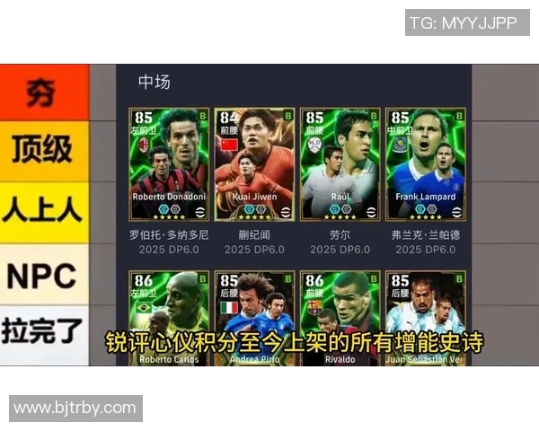 实况足球球星闪耀抽卡技巧与高概率获取心仪球员方法解析